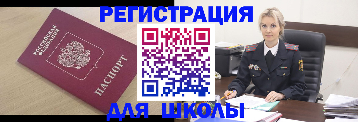 прописка законно в Красногорске