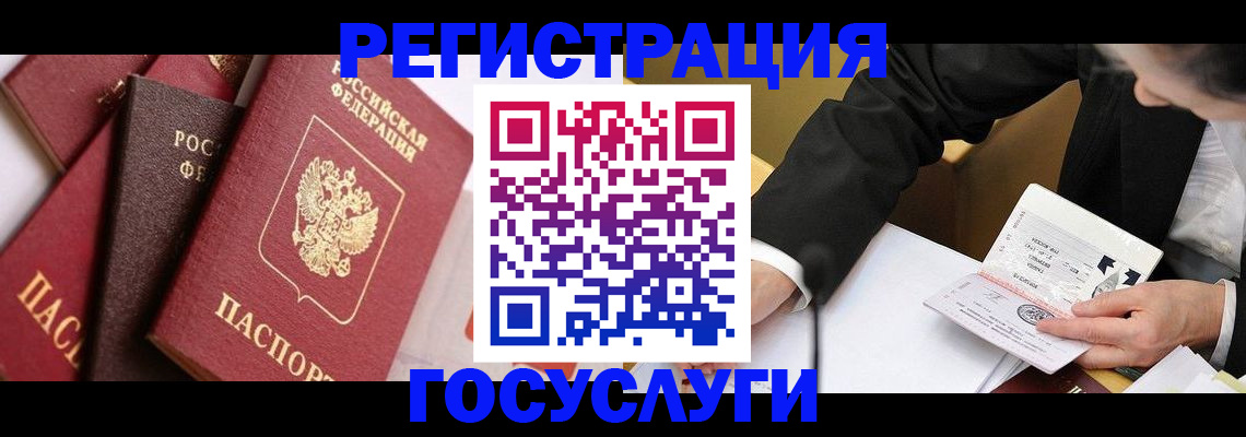 временная регистрация 2025 в Красногорске