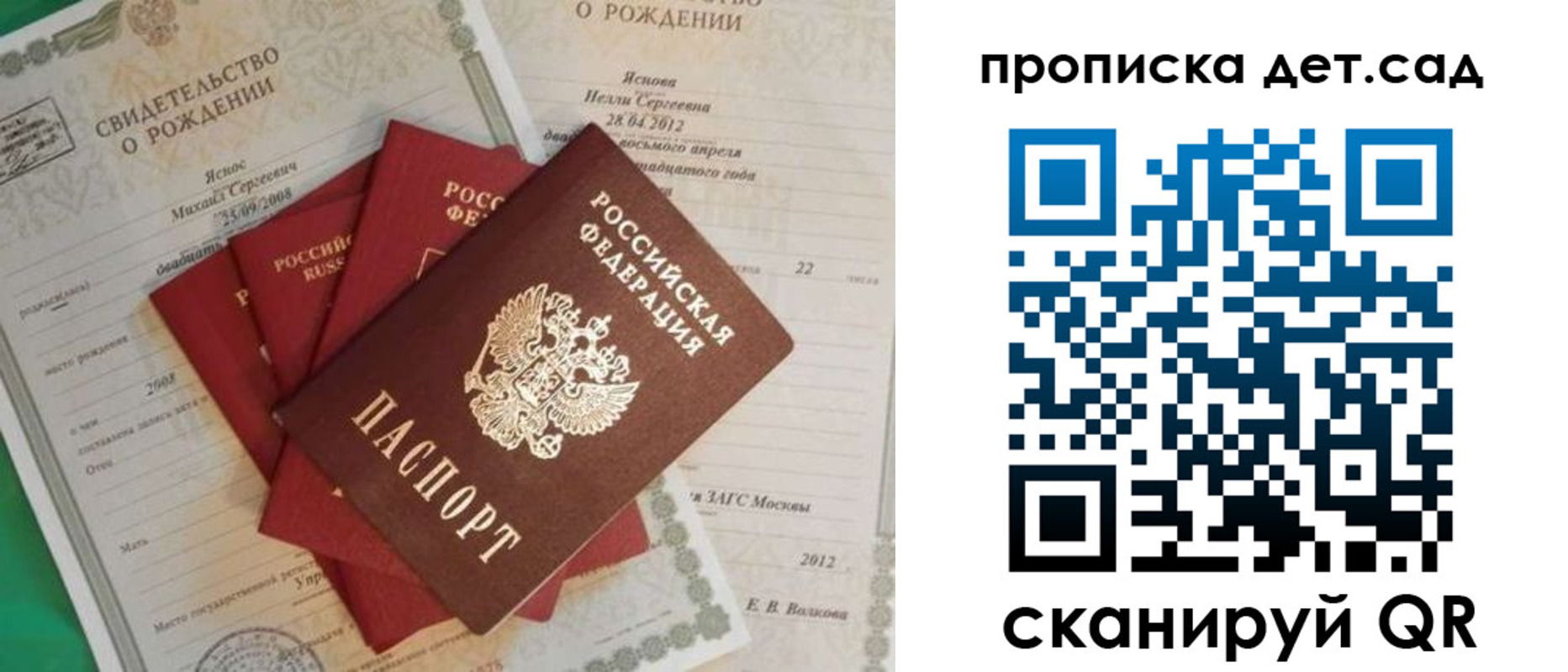 временная регистрация госуслуги в Красногорске
