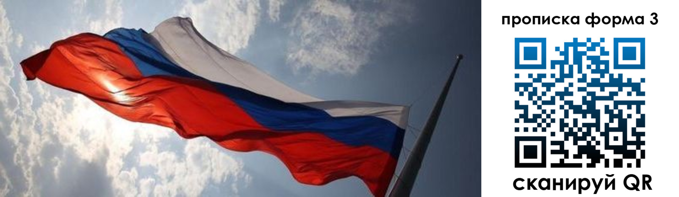 миграционный учет в Красногорске