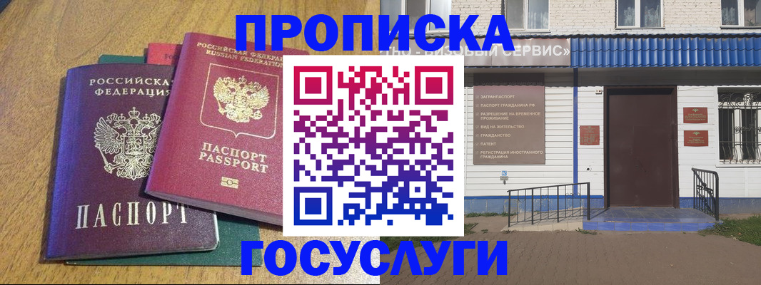 временная регистрация для всех в Красногорске