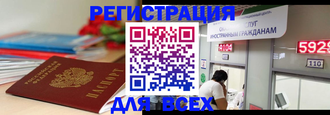 временная регистрация надежно в Красногорске