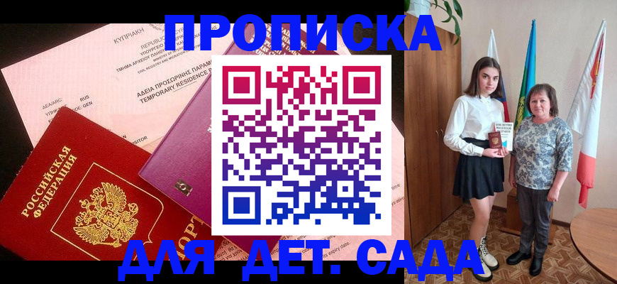 временная регистрация собственник в Красногорске