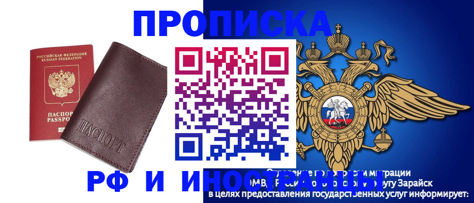 пропишу в квартире в Красногорске