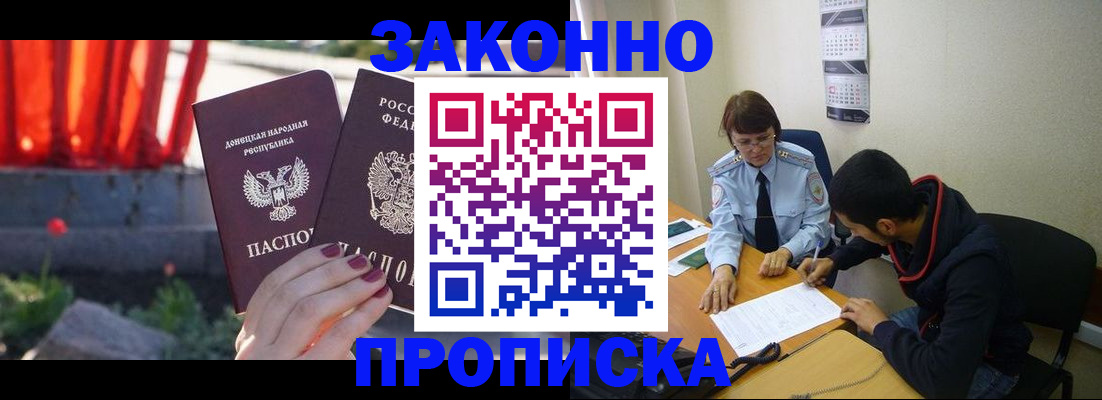 миграционный учет в Красногорске